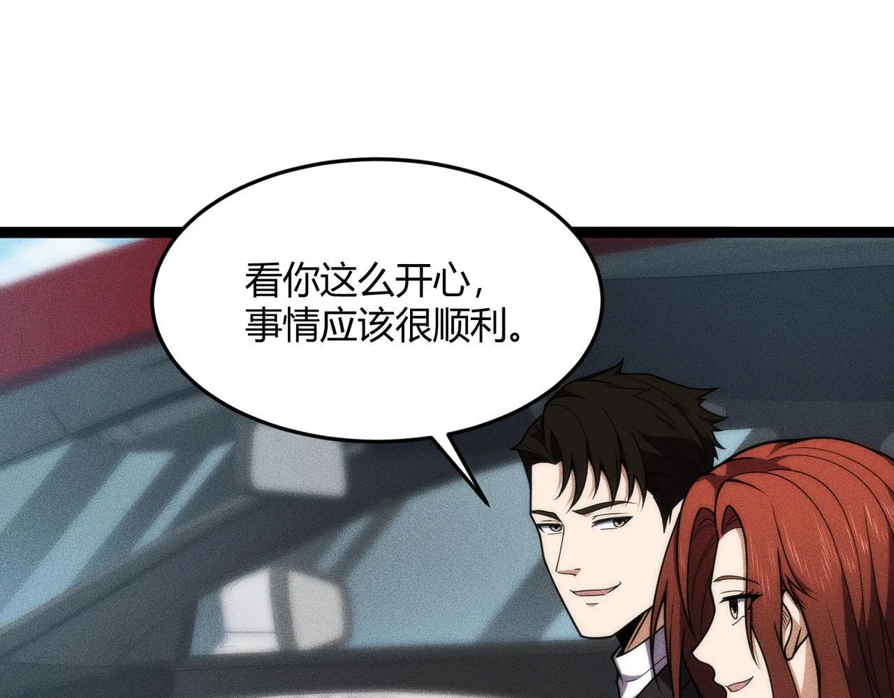 第10话 包养我？当个家庭煮夫也不错！ 第56页