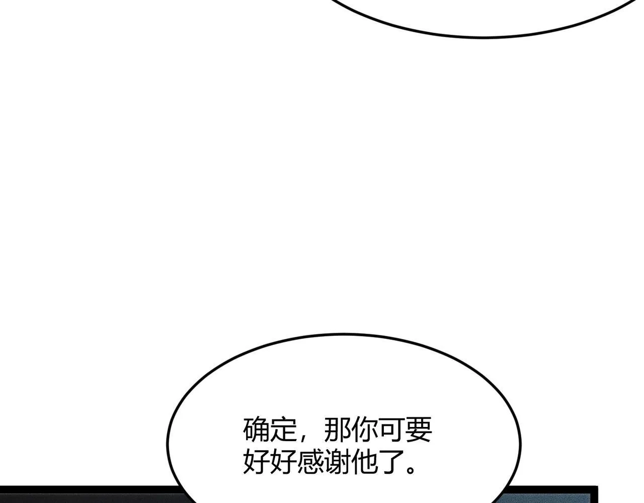 第10话 包养我？当个家庭煮夫也不错！ 第58页