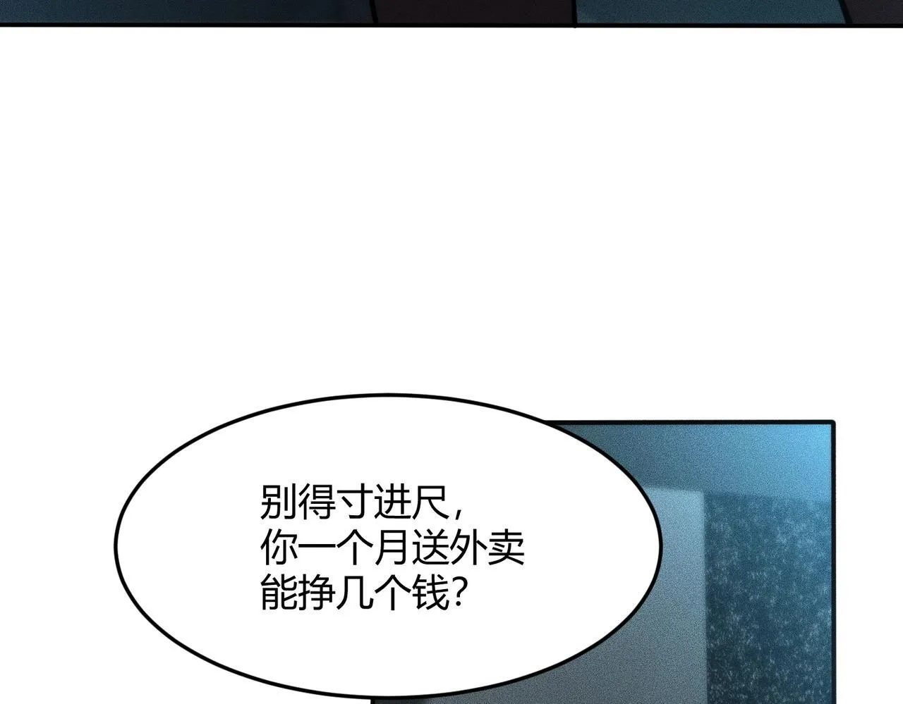 第10话 包养我？当个家庭煮夫也不错！ 第69页