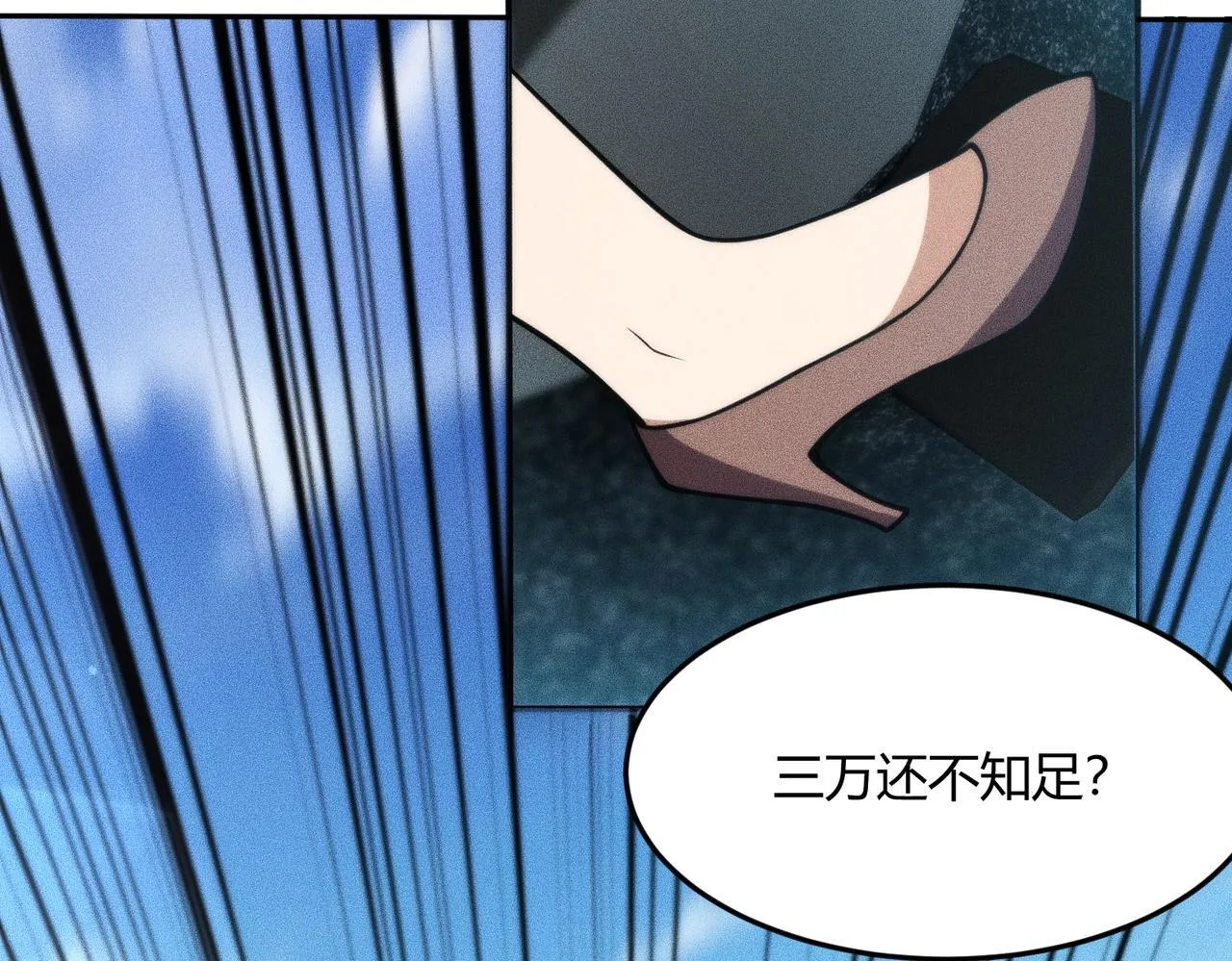 第10话 包养我？当个家庭煮夫也不错！ 第70页
