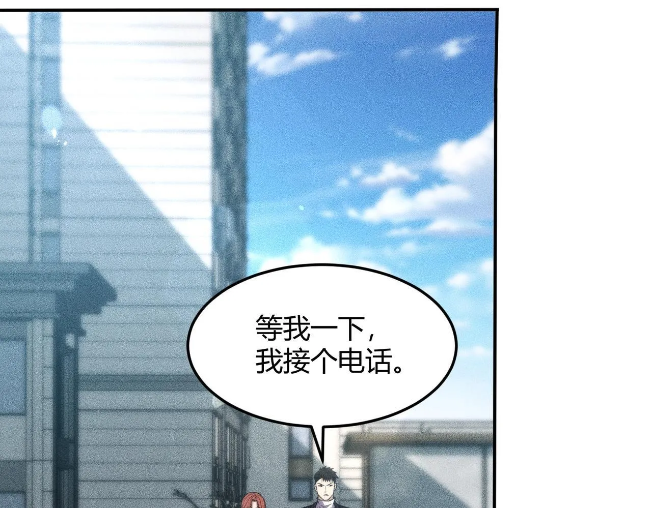 第10话 包养我？当个家庭煮夫也不错！ 第80页