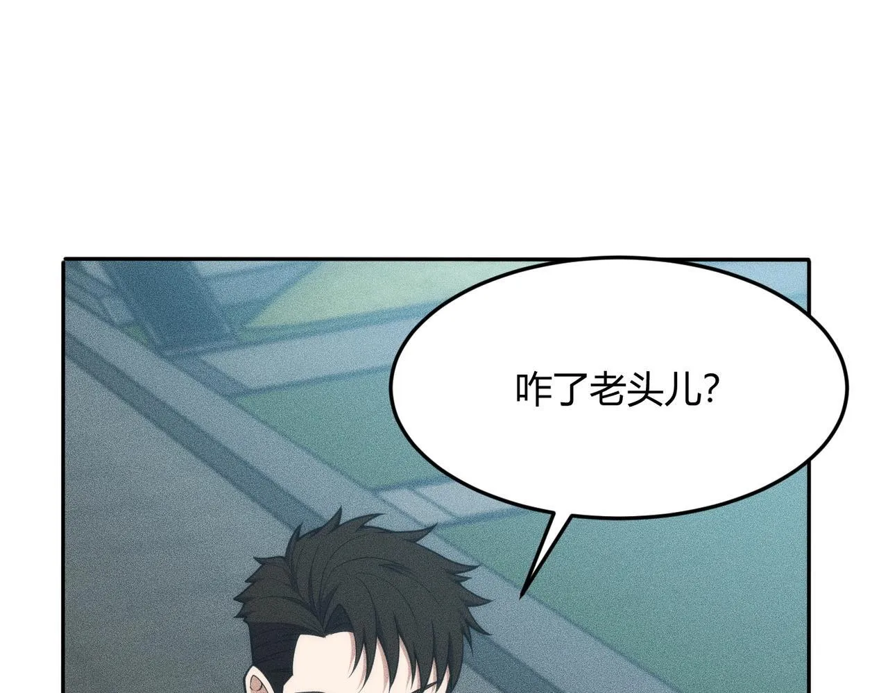 第10话 包养我？当个家庭煮夫也不错！ 第83页