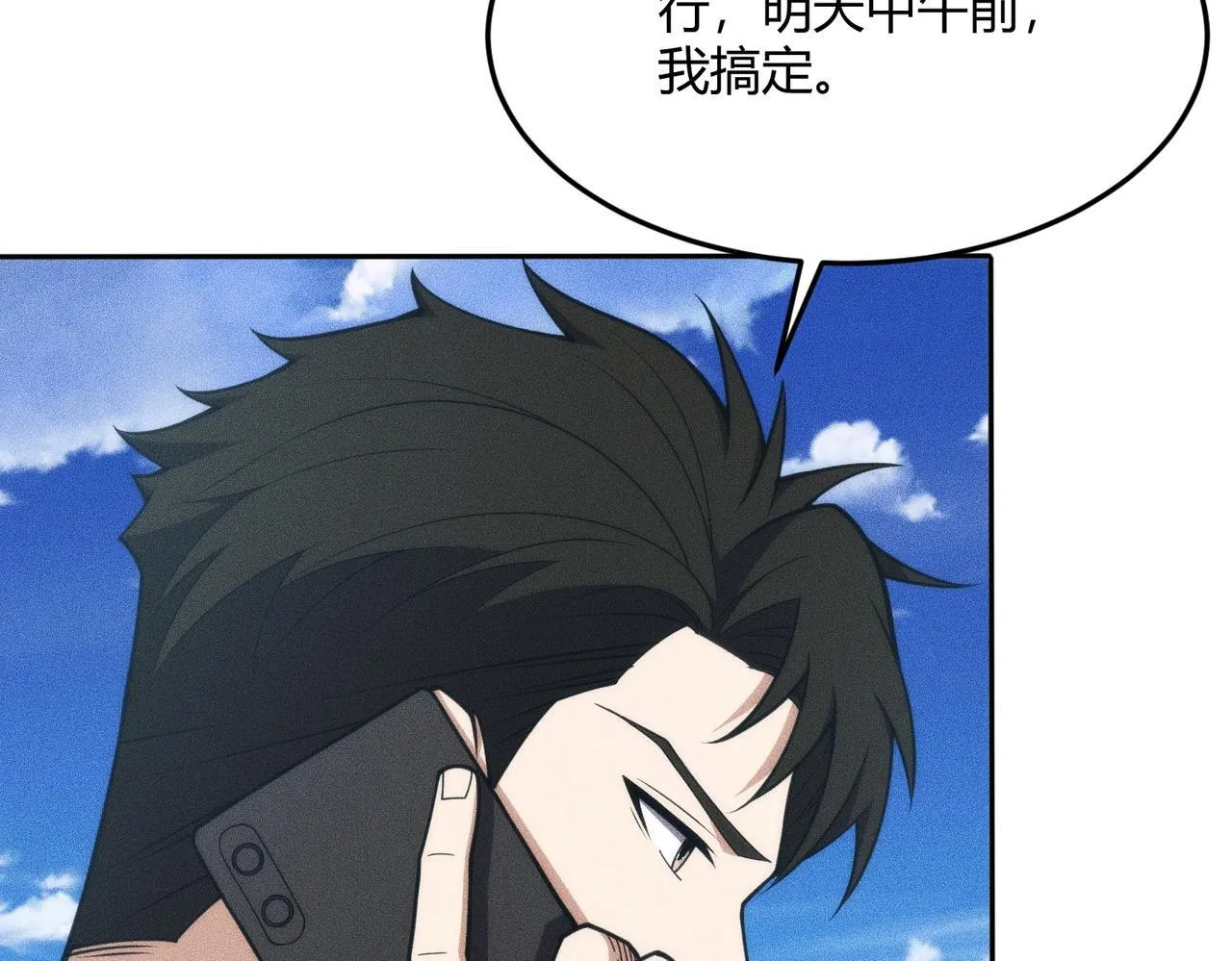 第10话 包养我？当个家庭煮夫也不错！ 第86页