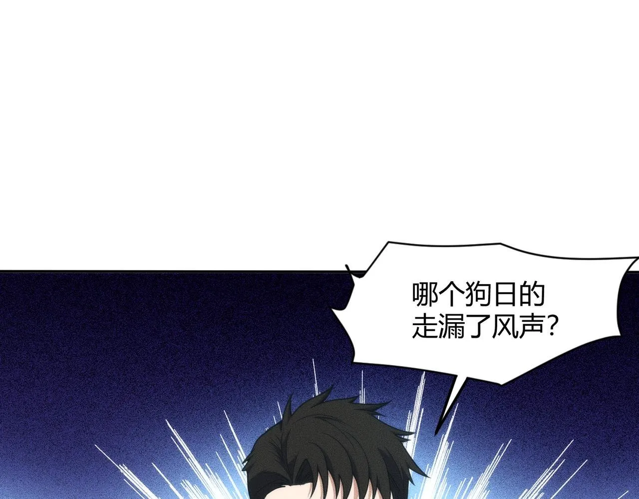 第10话 包养我？当个家庭煮夫也不错！ 第88页