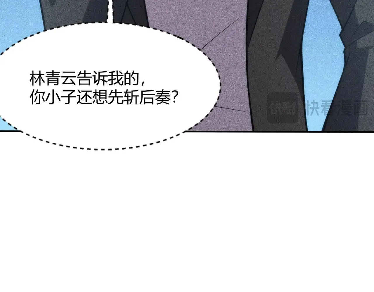 第10话 包养我？当个家庭煮夫也不错！ 第90页