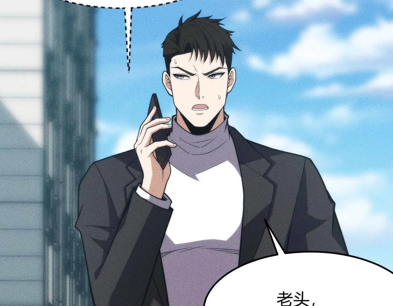 第10话 包养我？当个家庭煮夫也不错！ 第92页