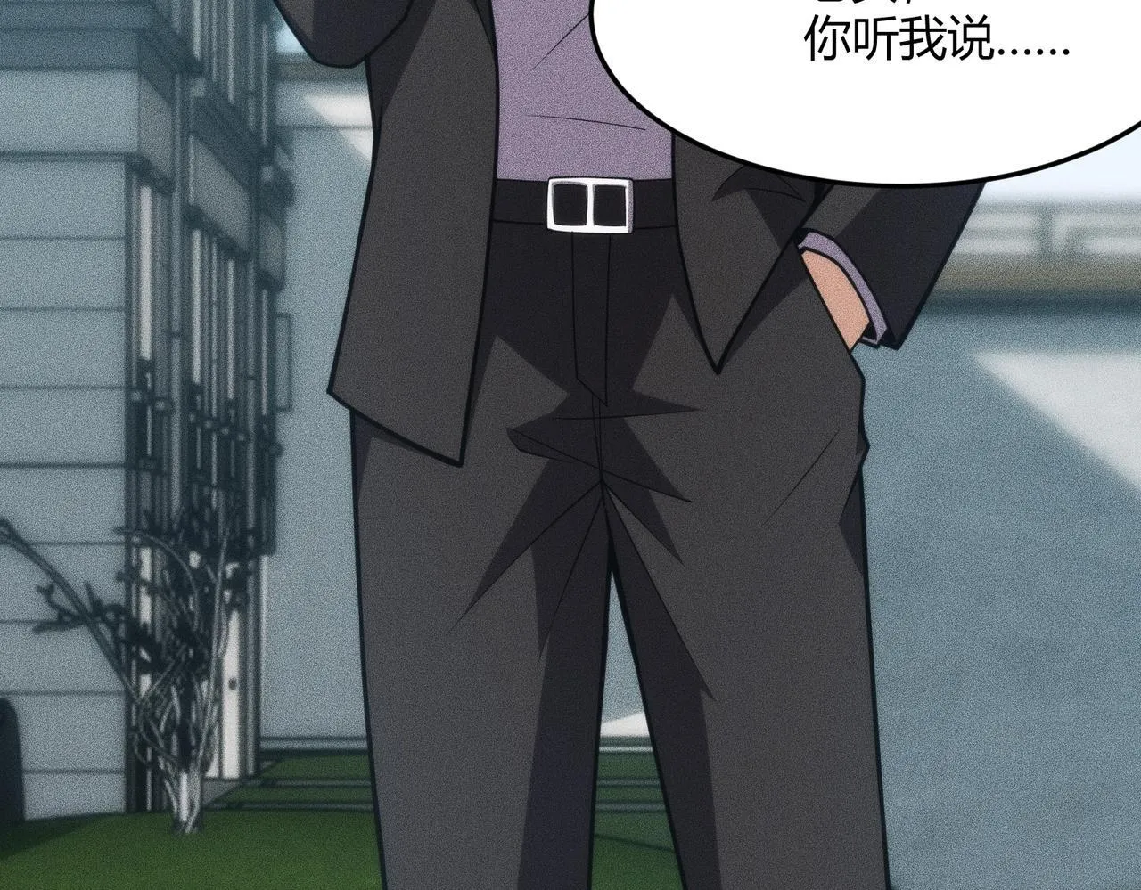 第10话 包养我？当个家庭煮夫也不错！ 第93页