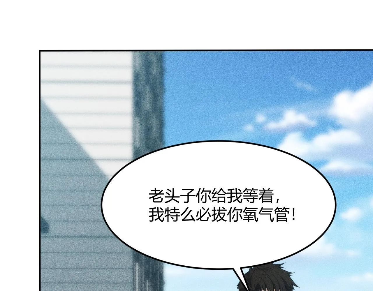 第10话 包养我？当个家庭煮夫也不错！ 第98页