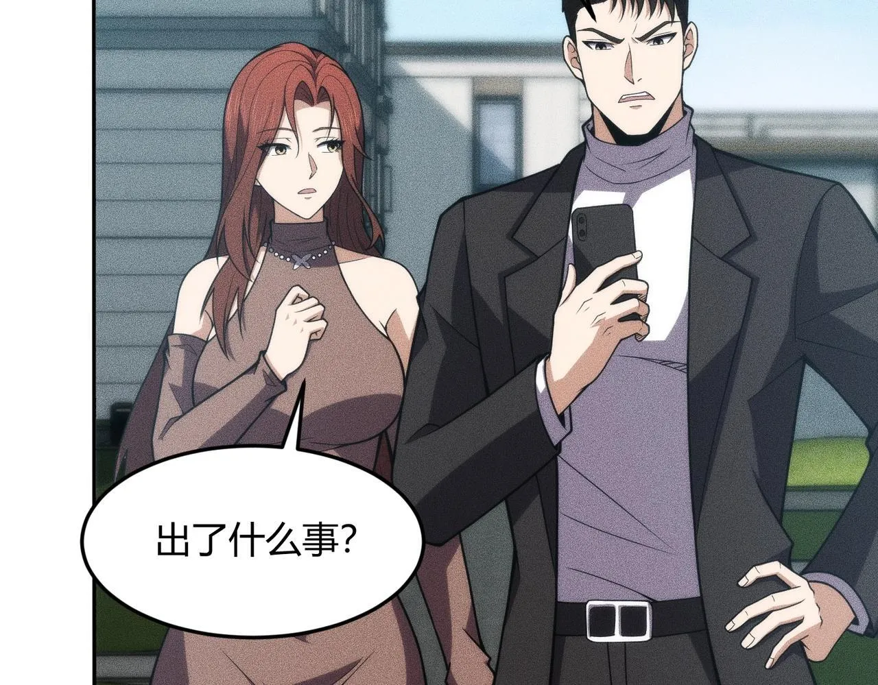 第10话 包养我？当个家庭煮夫也不错！ 第99页