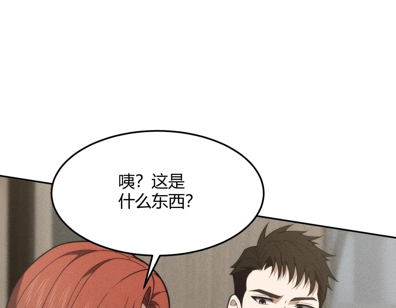 第10话 包养我？当个家庭煮夫也不错！ 第108页