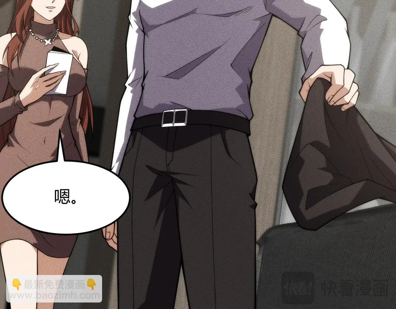 第10话 包养我？当个家庭煮夫也不错！ 第112页