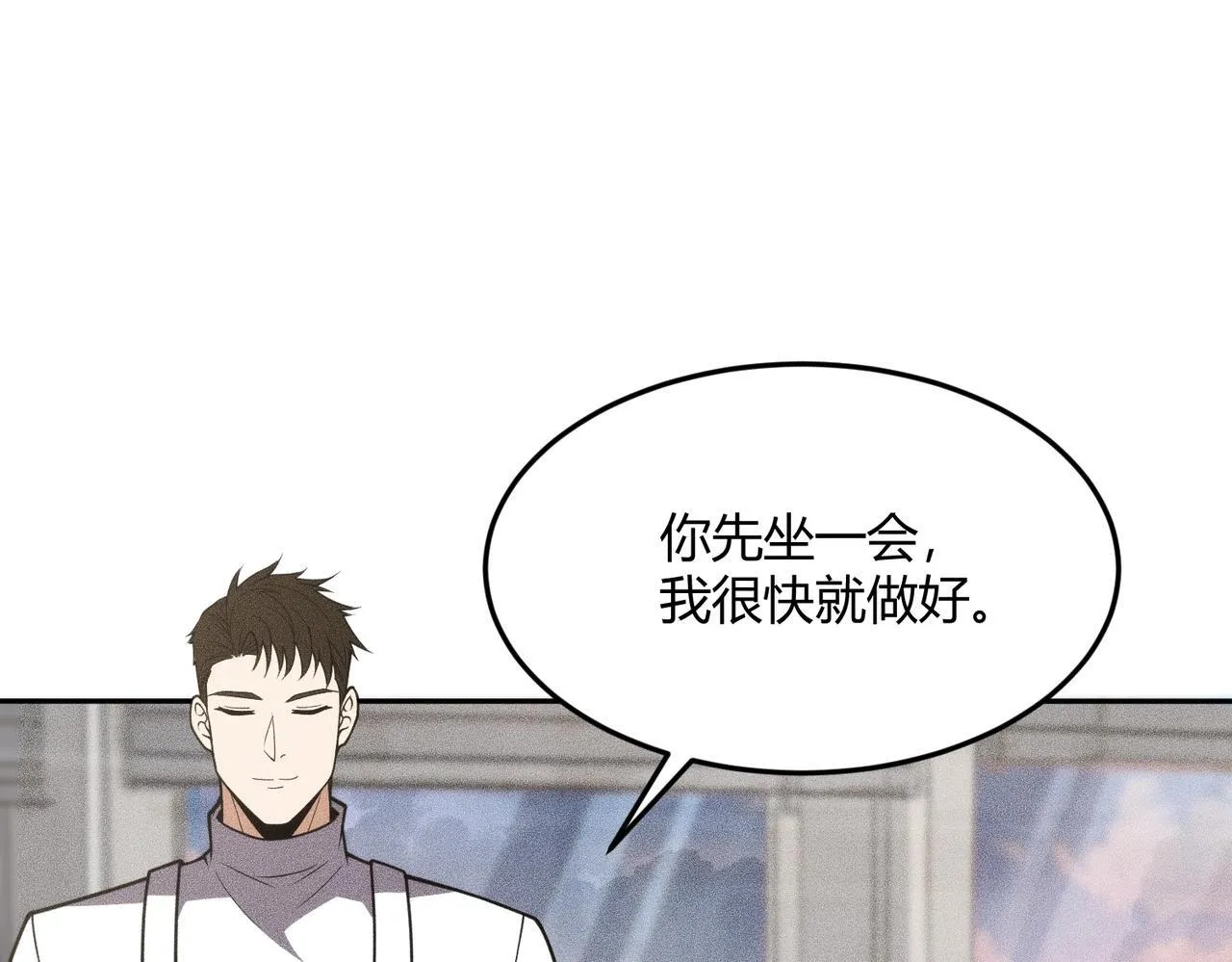 第10话 包养我？当个家庭煮夫也不错！ 第117页