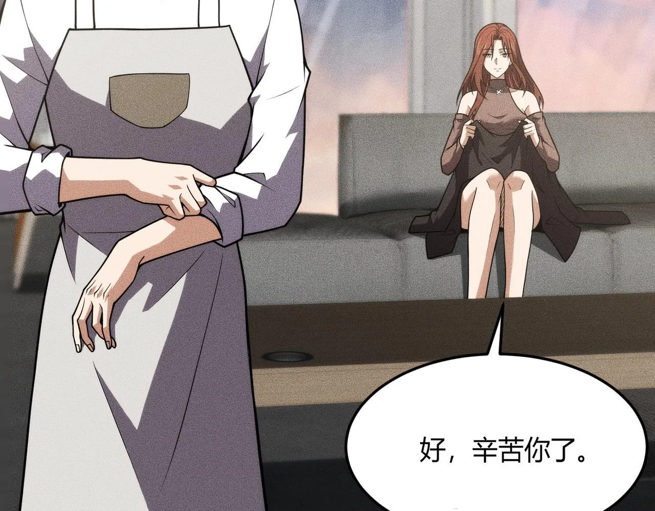 第10话 包养我？当个家庭煮夫也不错！ 第118页