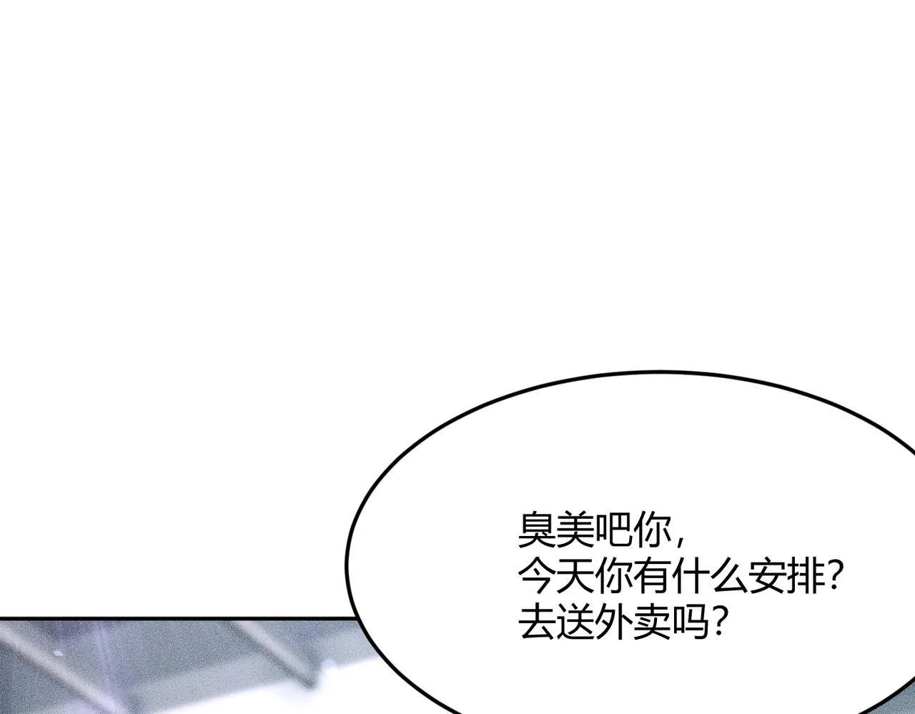 第10话 包养我？当个家庭煮夫也不错！ 第135页
