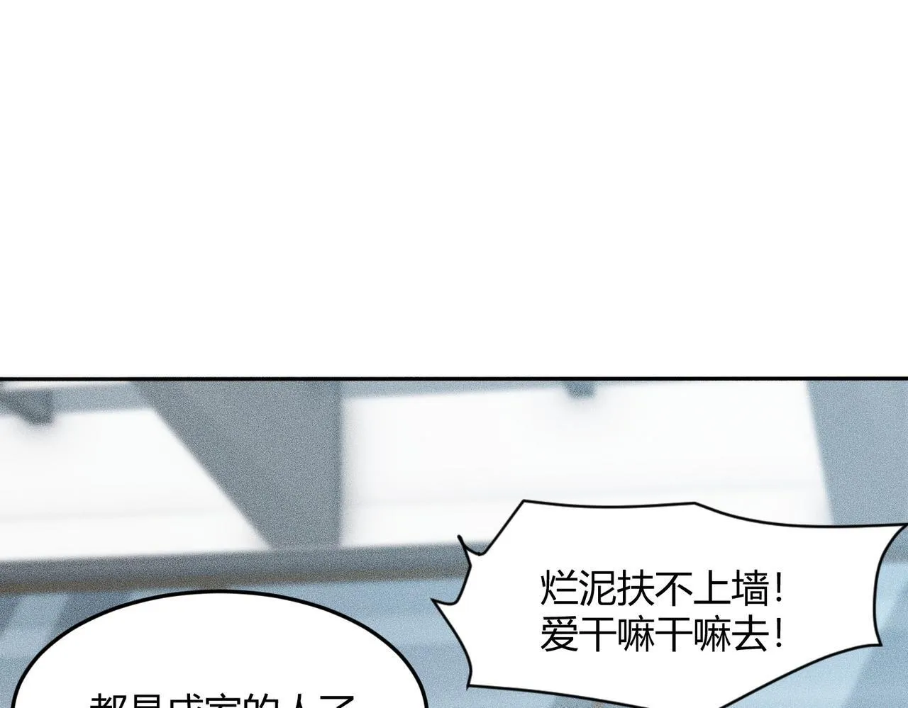 第10话 包养我？当个家庭煮夫也不错！ 第139页