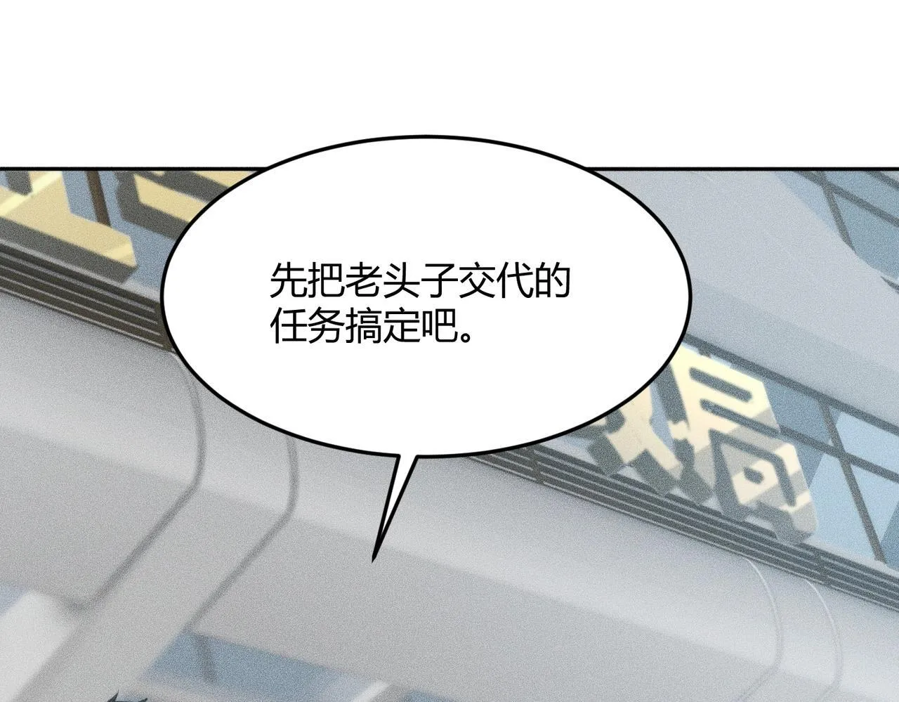第10话 包养我？当个家庭煮夫也不错！ 第142页