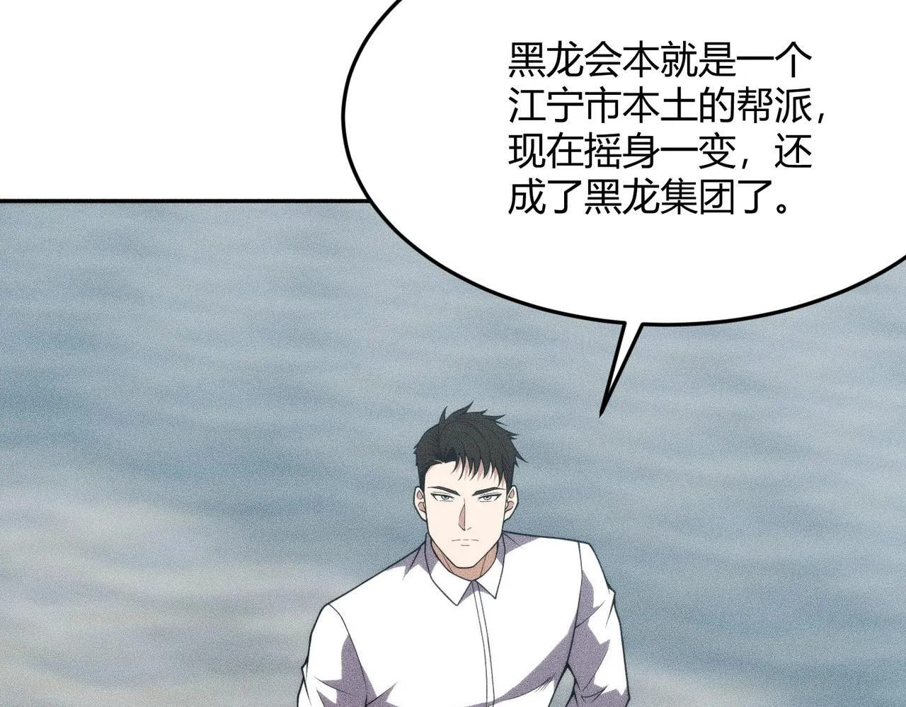 第10话 包养我？当个家庭煮夫也不错！ 第149页