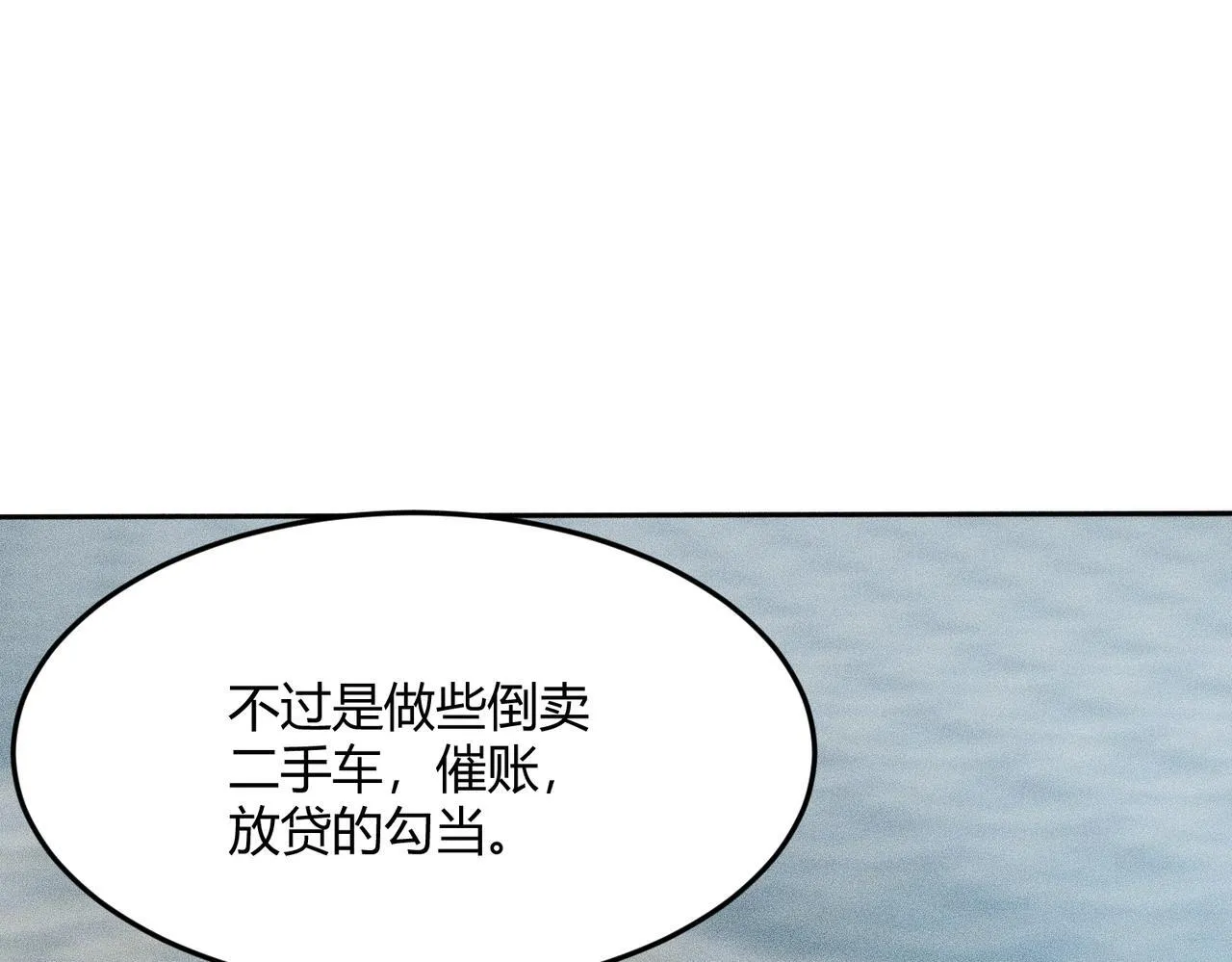 第10话 包养我？当个家庭煮夫也不错！ 第151页
