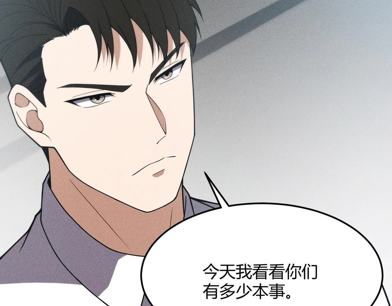 第10话 包养我？当个家庭煮夫也不错！ 第153页