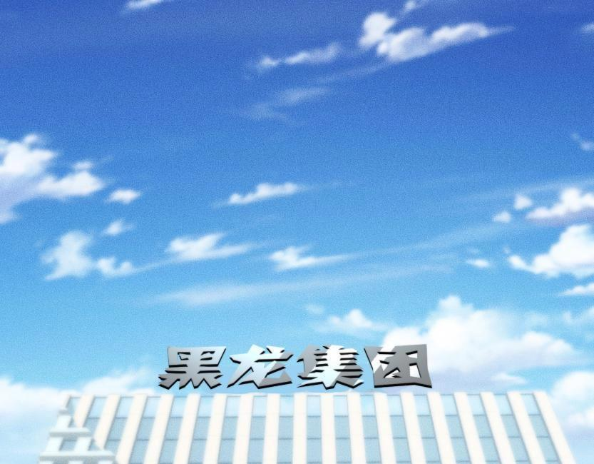 第11话 黑卡一出，神鬼伏诛！ 第1页