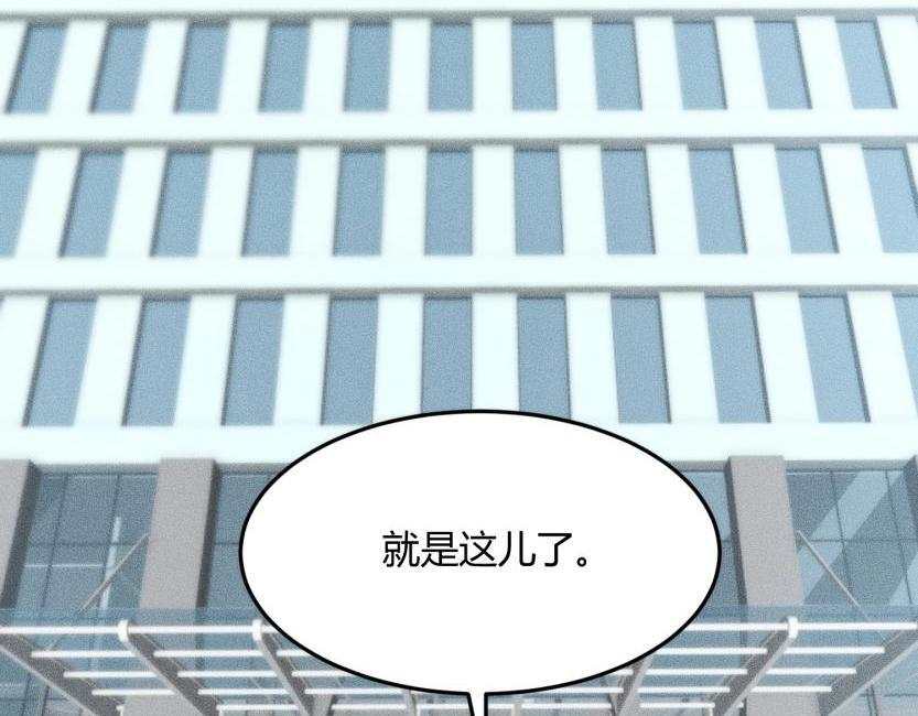 第11话 黑卡一出，神鬼伏诛！ 第3页
