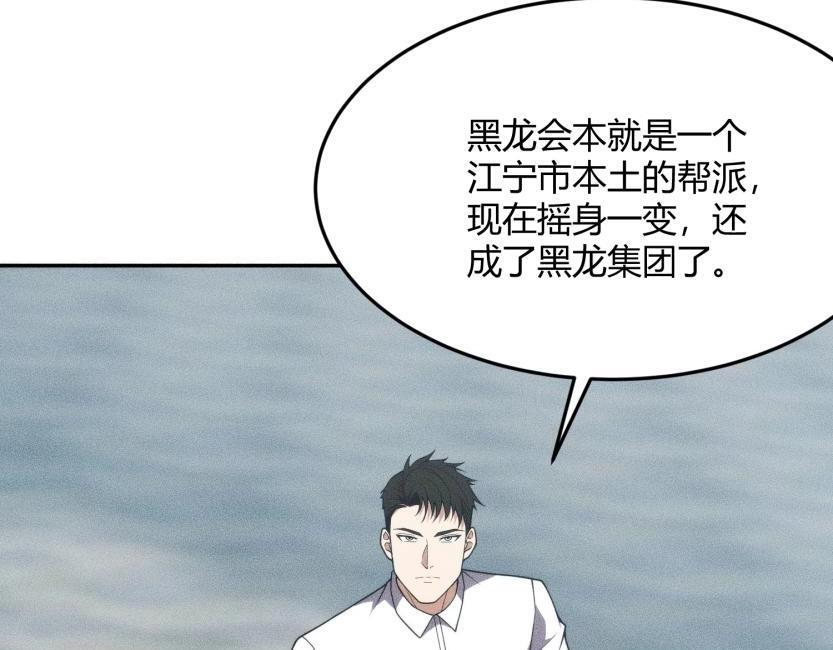 第11话 黑卡一出，神鬼伏诛！ 第5页