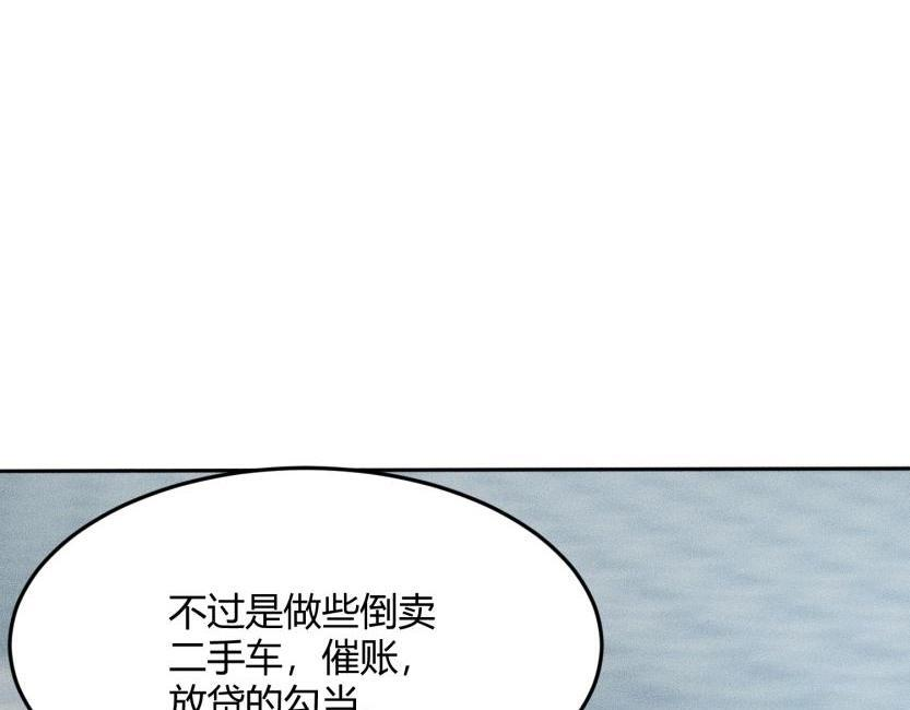 第11话 黑卡一出，神鬼伏诛！ 第7页