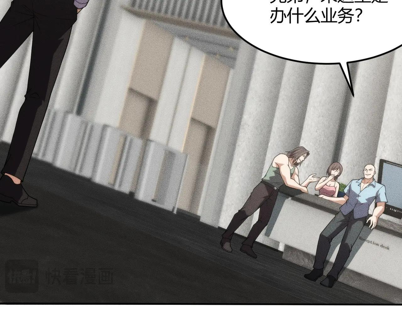 第11话 黑卡一出，神鬼伏诛！ 第19页