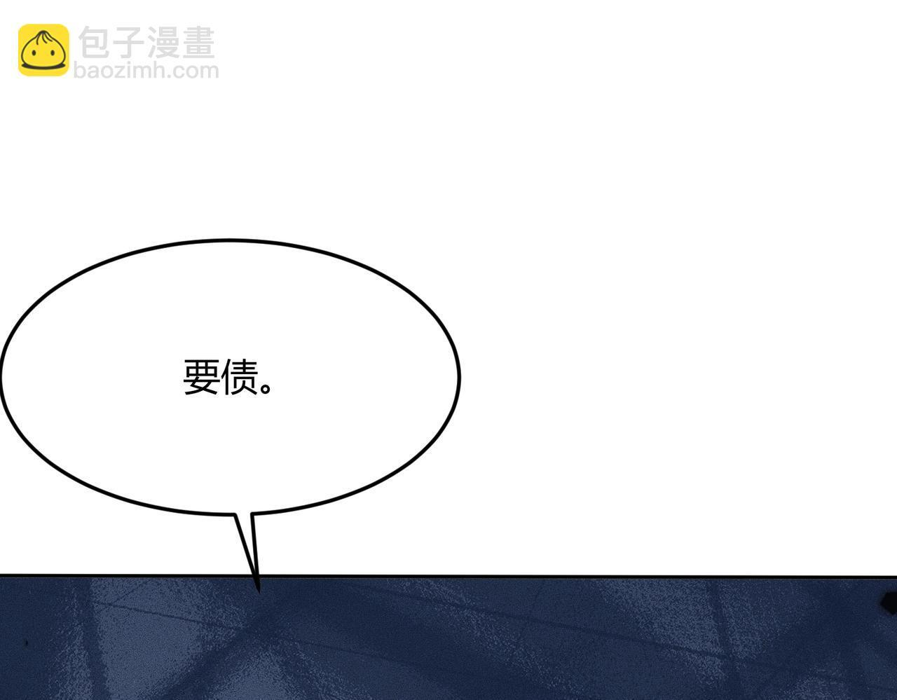 第11话 黑卡一出，神鬼伏诛！ 第20页