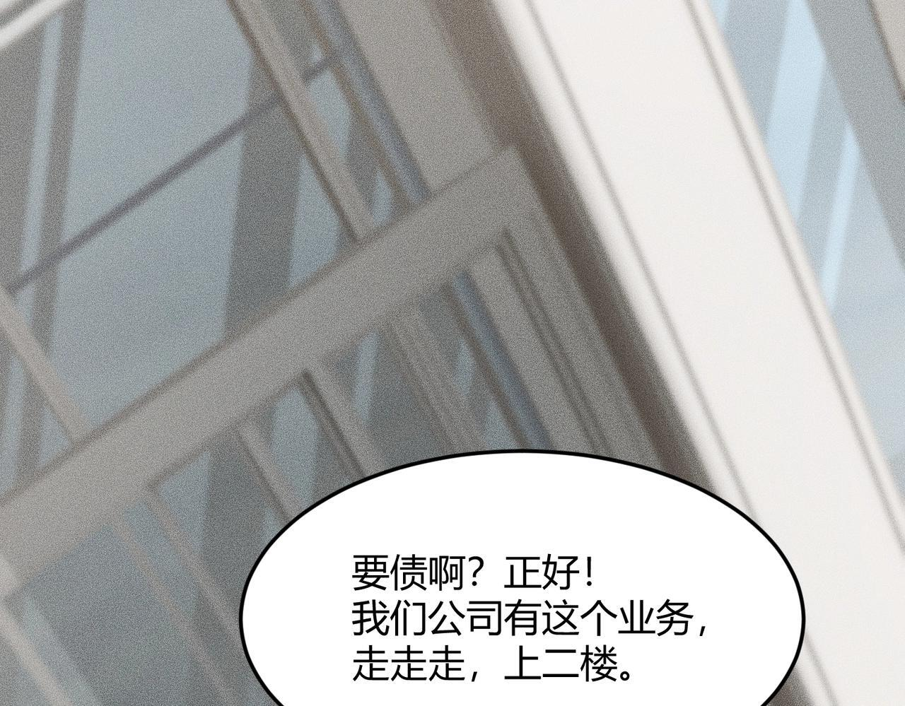 第11话 黑卡一出，神鬼伏诛！ 第25页