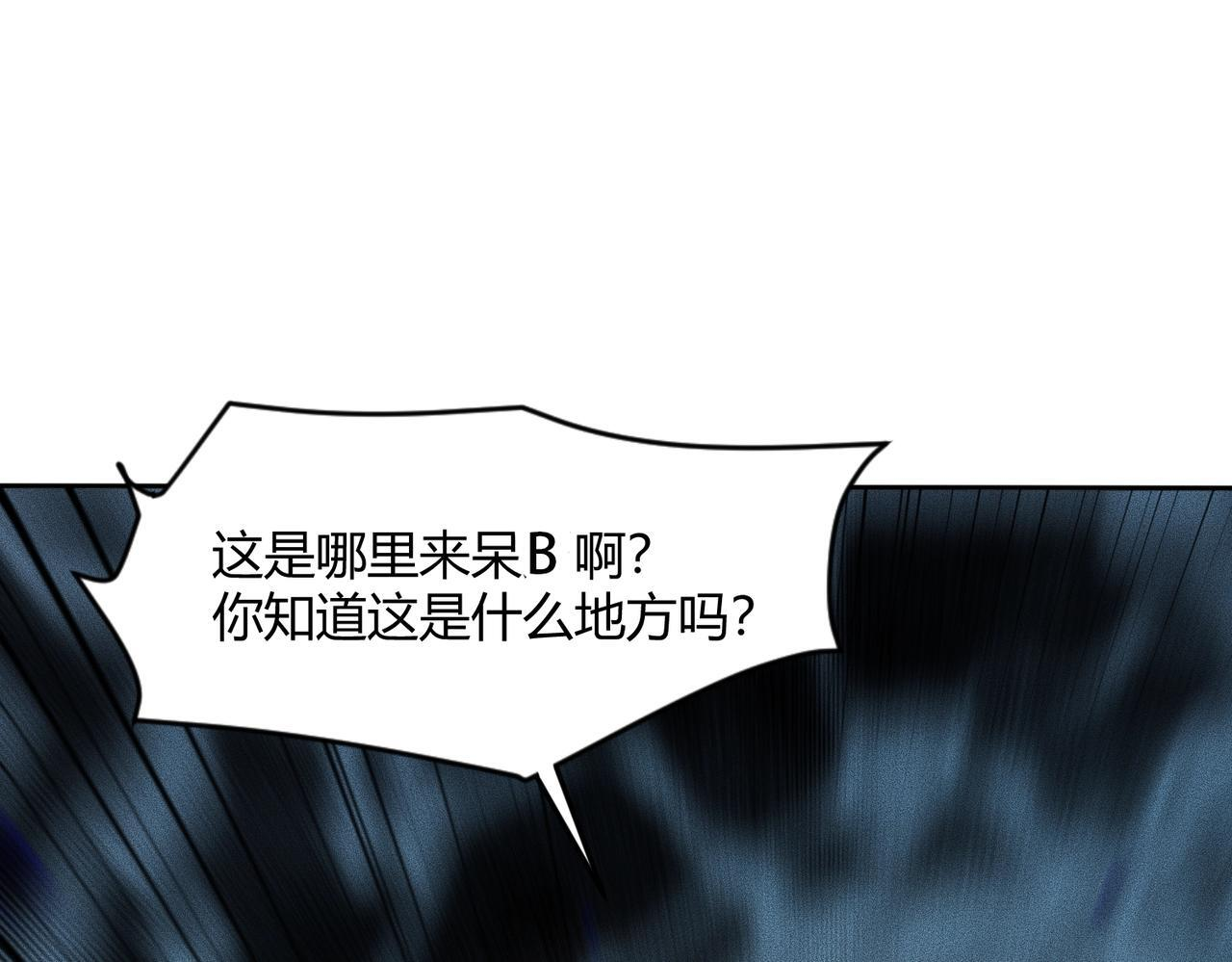第11话 黑卡一出，神鬼伏诛！ 第29页