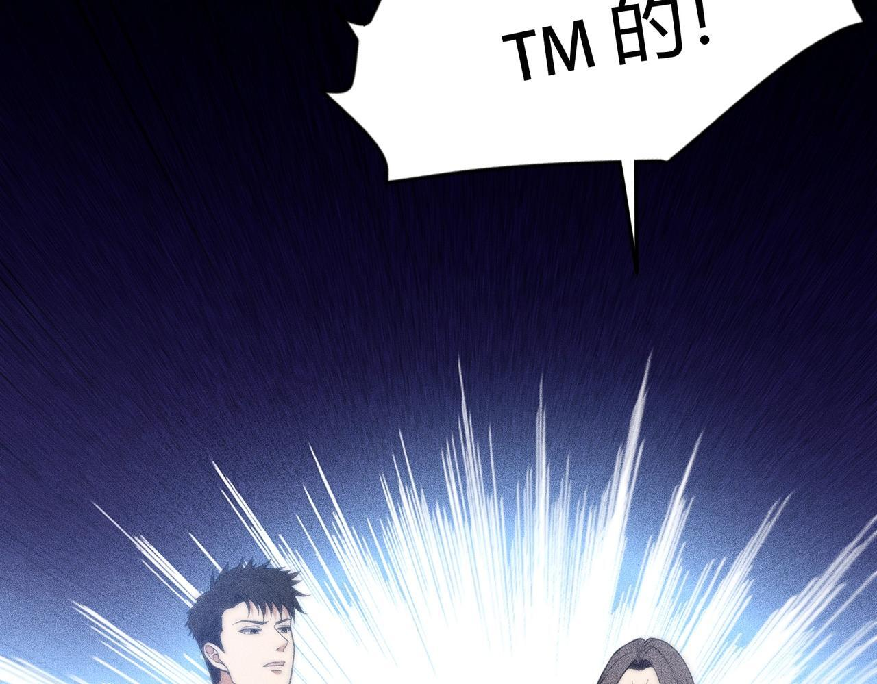 第11话 黑卡一出，神鬼伏诛！ 第33页