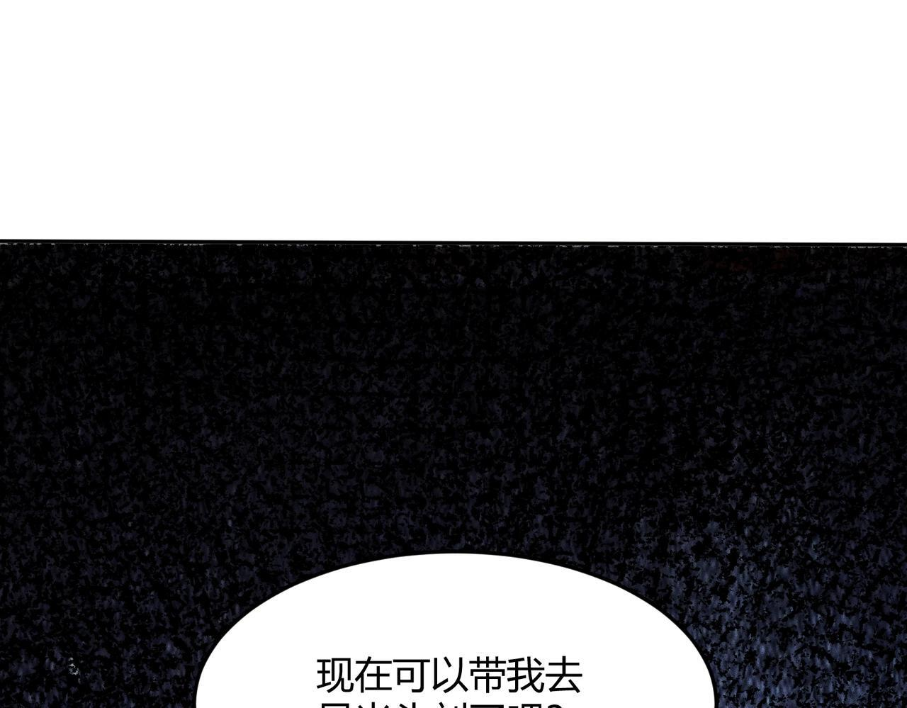 第11话 黑卡一出，神鬼伏诛！ 第54页
