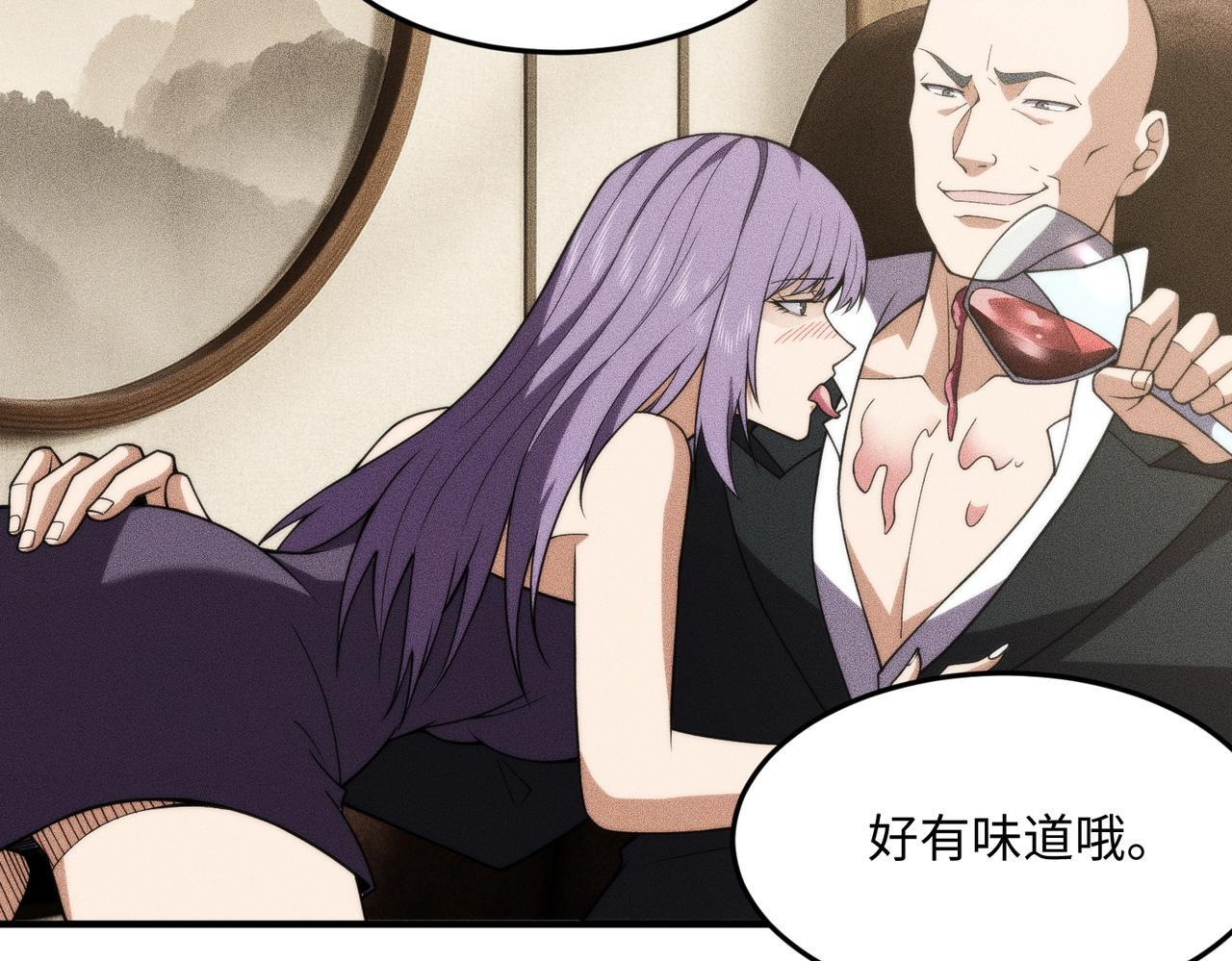 第11话 黑卡一出，神鬼伏诛！ 第62页