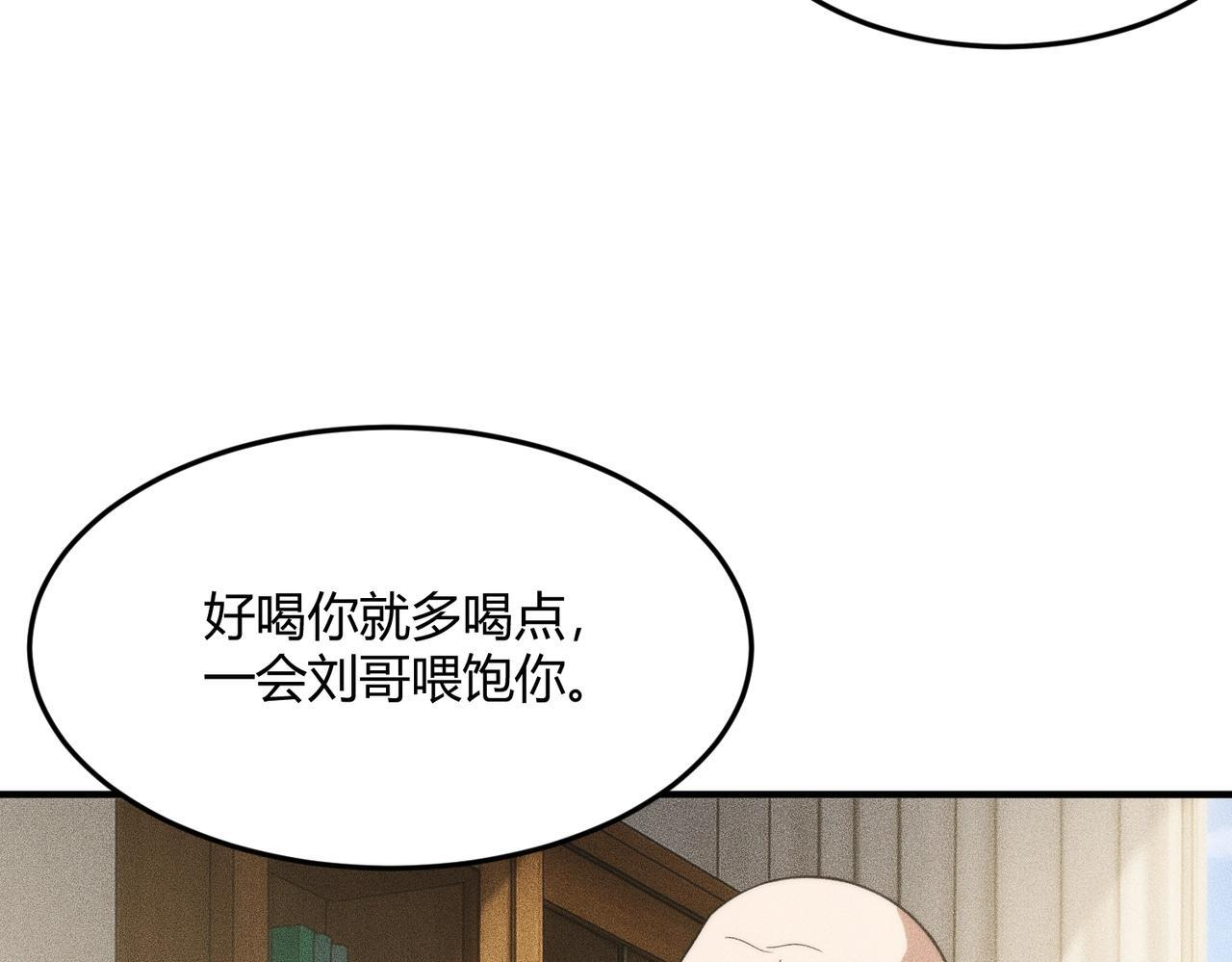第11话 黑卡一出，神鬼伏诛！ 第63页
