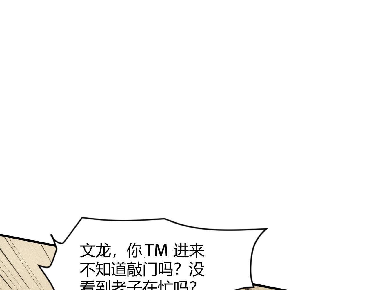 第11话 黑卡一出，神鬼伏诛！ 第70页