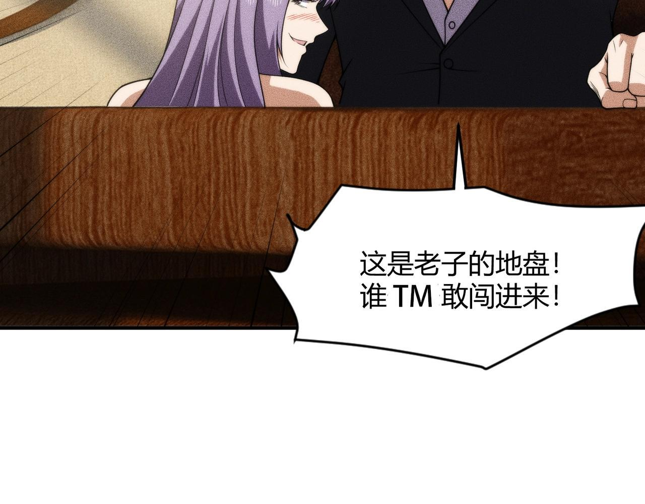 第11话 黑卡一出，神鬼伏诛！ 第72页