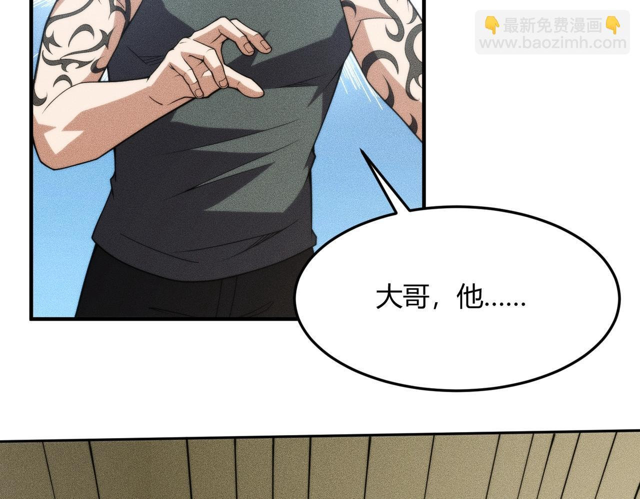 第11话 黑卡一出，神鬼伏诛！ 第74页