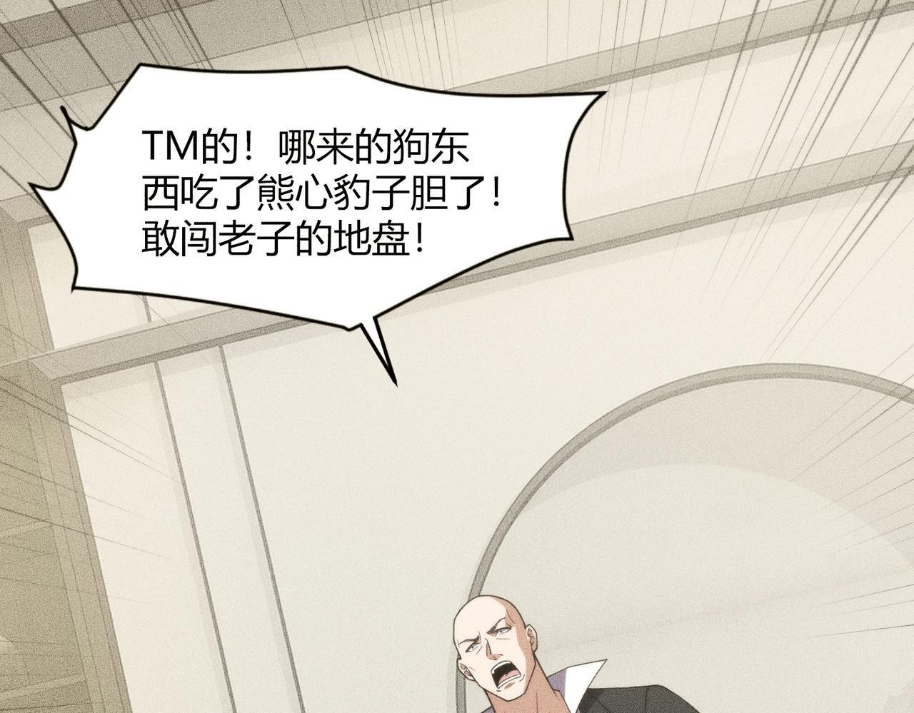 第11话 黑卡一出，神鬼伏诛！ 第83页