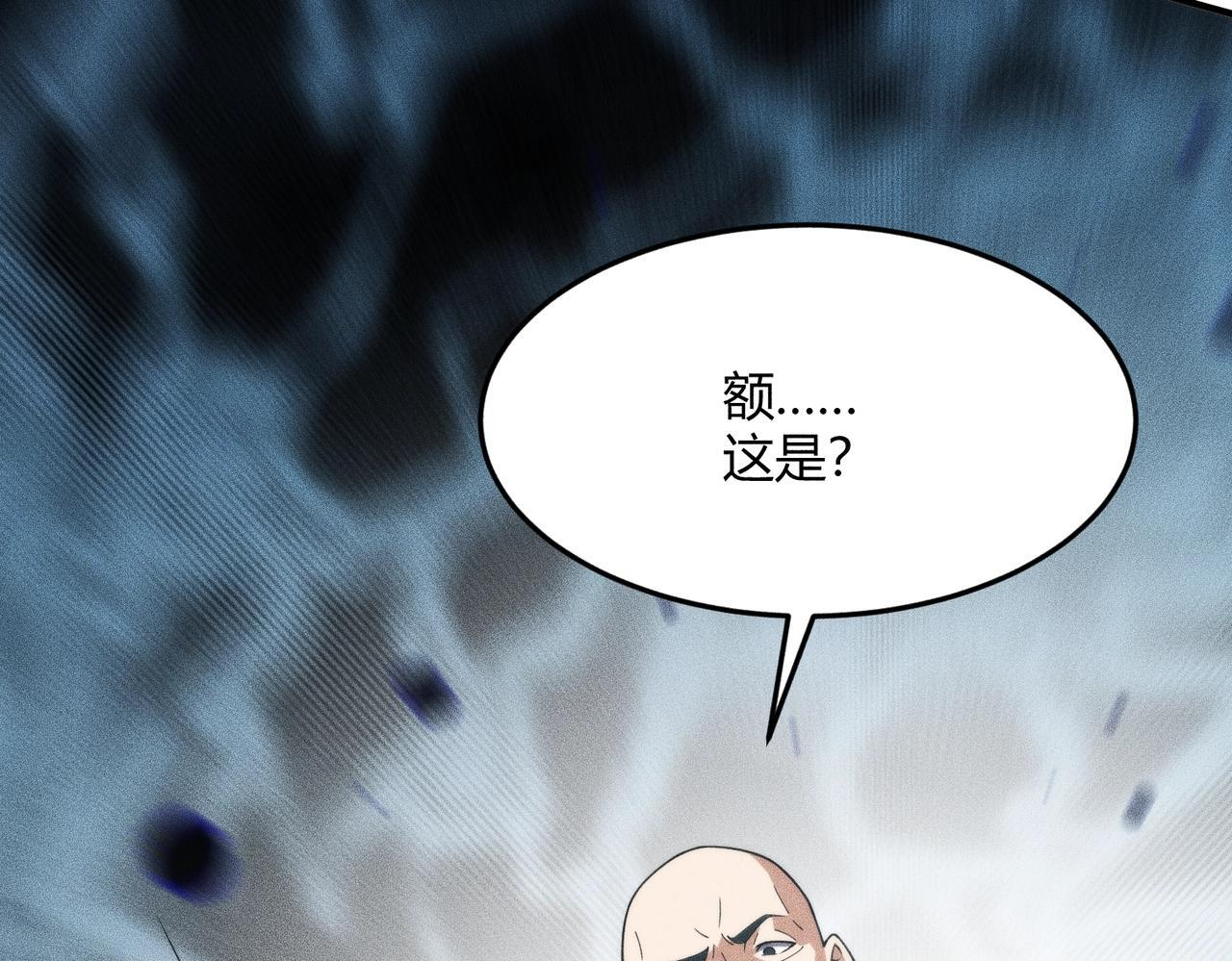 第11话 黑卡一出，神鬼伏诛！ 第90页