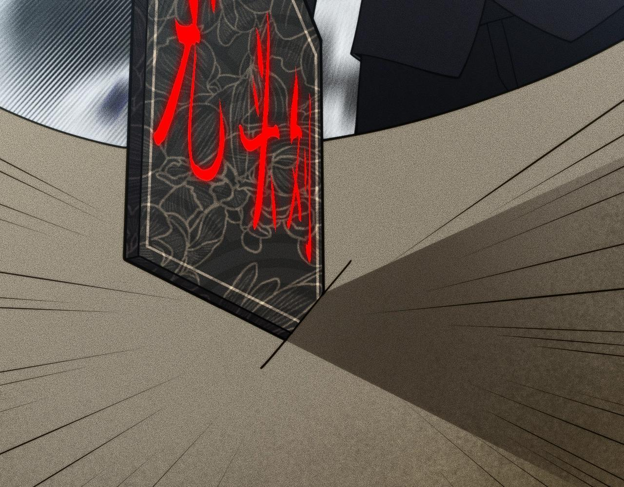 第11话 黑卡一出，神鬼伏诛！ 第92页