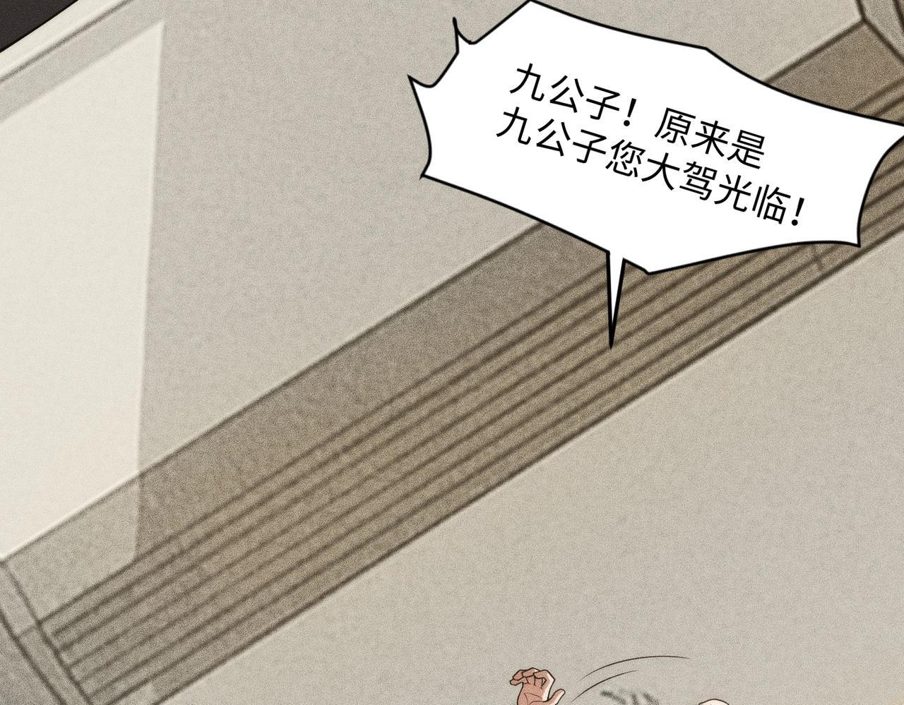 第11话 黑卡一出，神鬼伏诛！ 第106页
