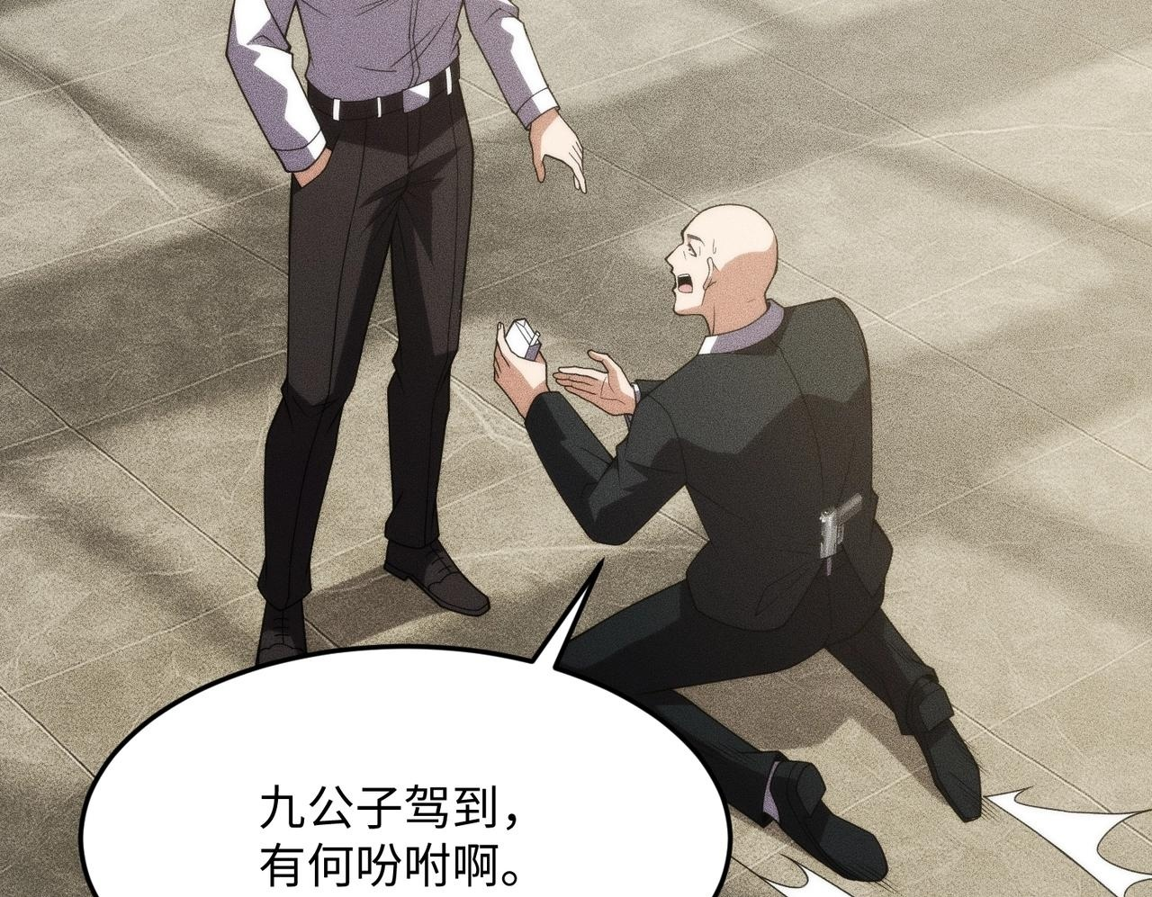 第11话 黑卡一出，神鬼伏诛！ 第110页