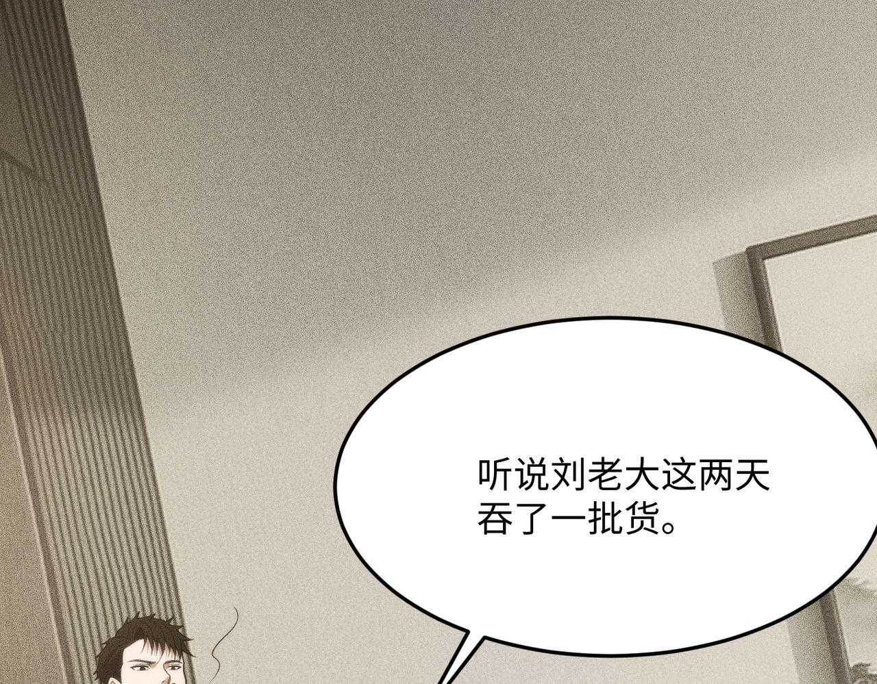 第11话 黑卡一出，神鬼伏诛！ 第114页