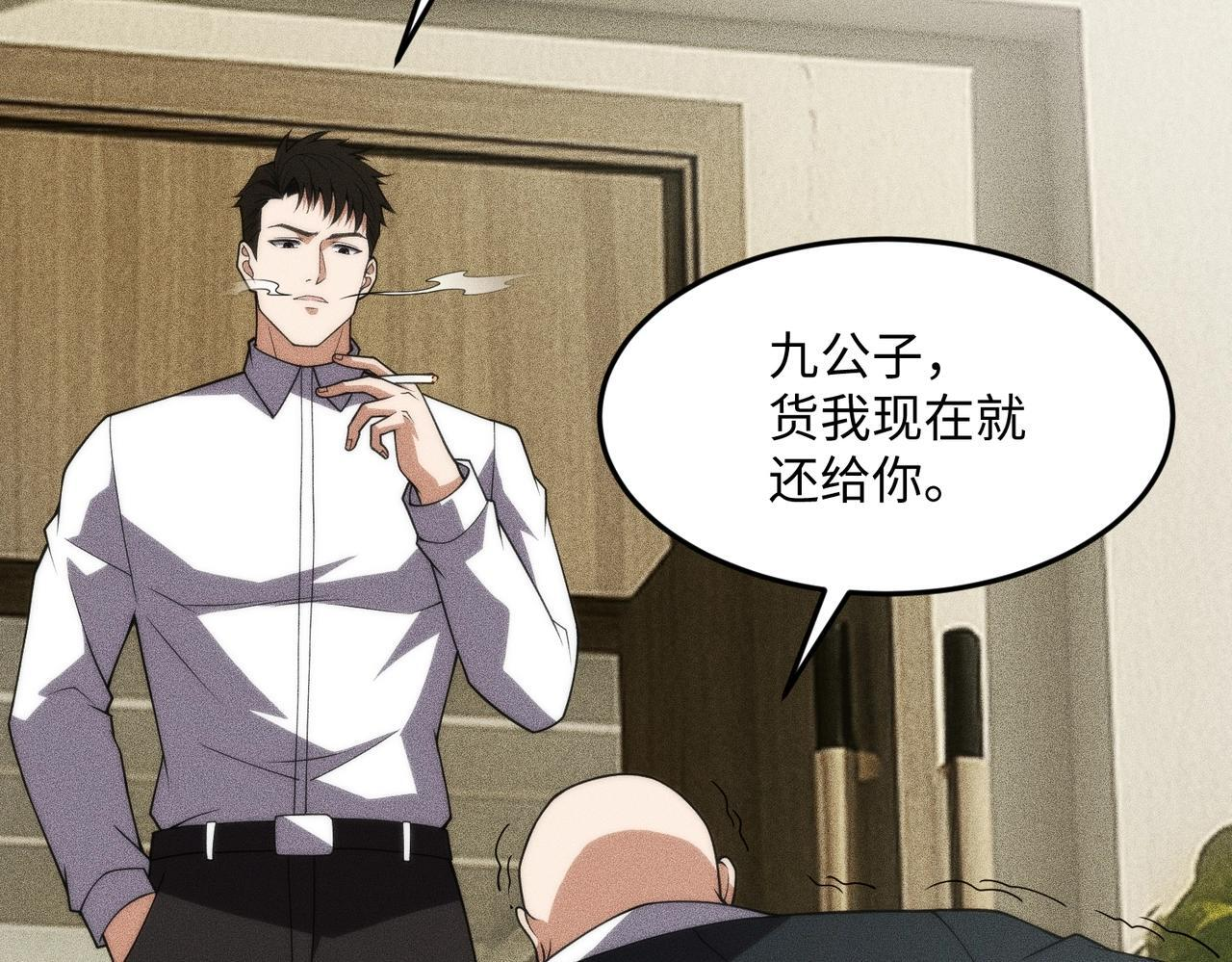 第11话 黑卡一出，神鬼伏诛！ 第119页