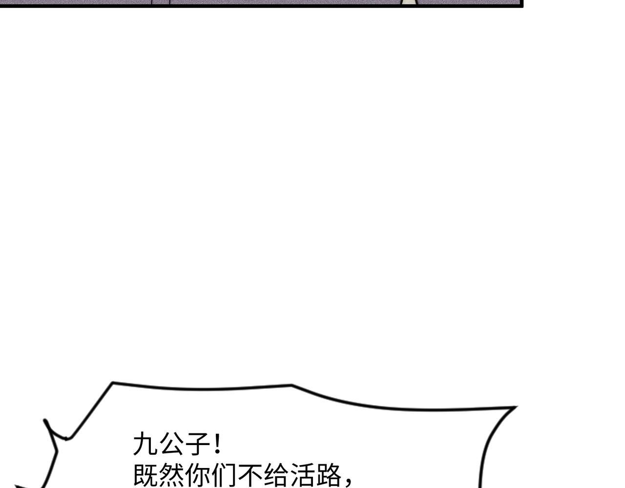 第11话 黑卡一出，神鬼伏诛！ 第124页