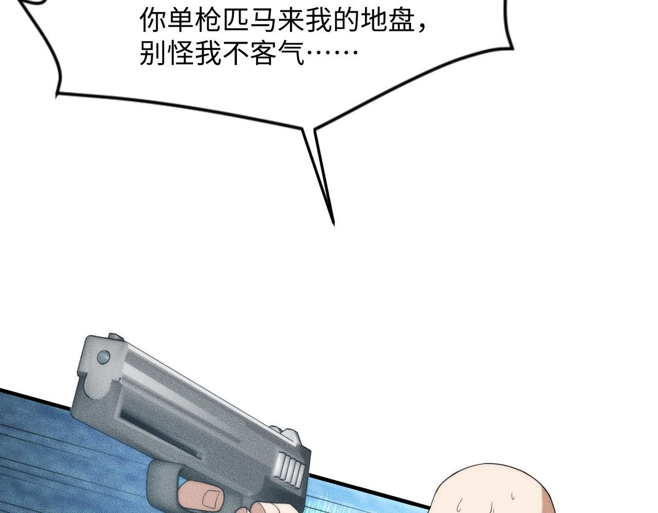 第11话 黑卡一出，神鬼伏诛！ 第125页