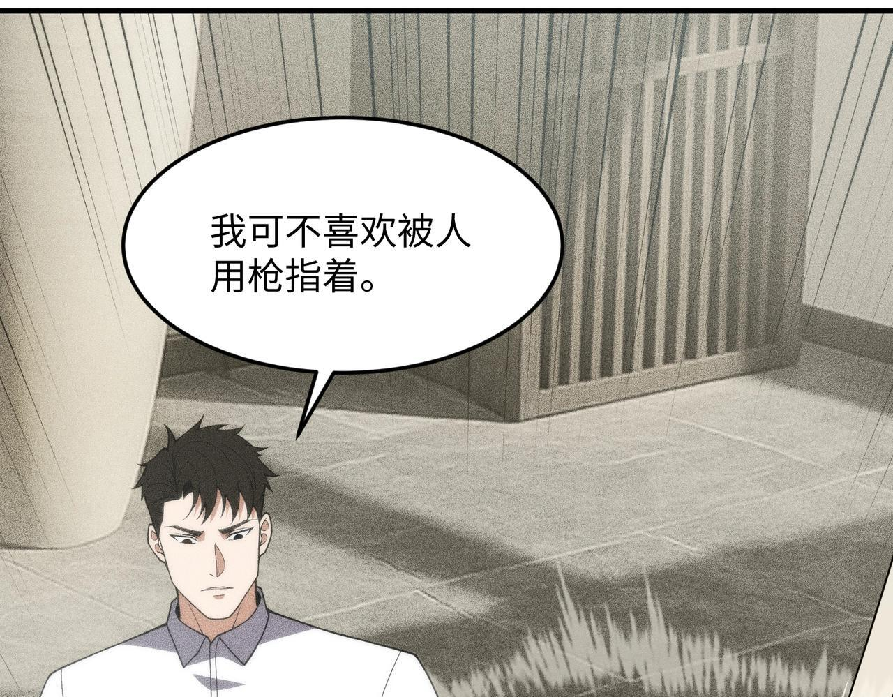 第11话 黑卡一出，神鬼伏诛！ 第132页