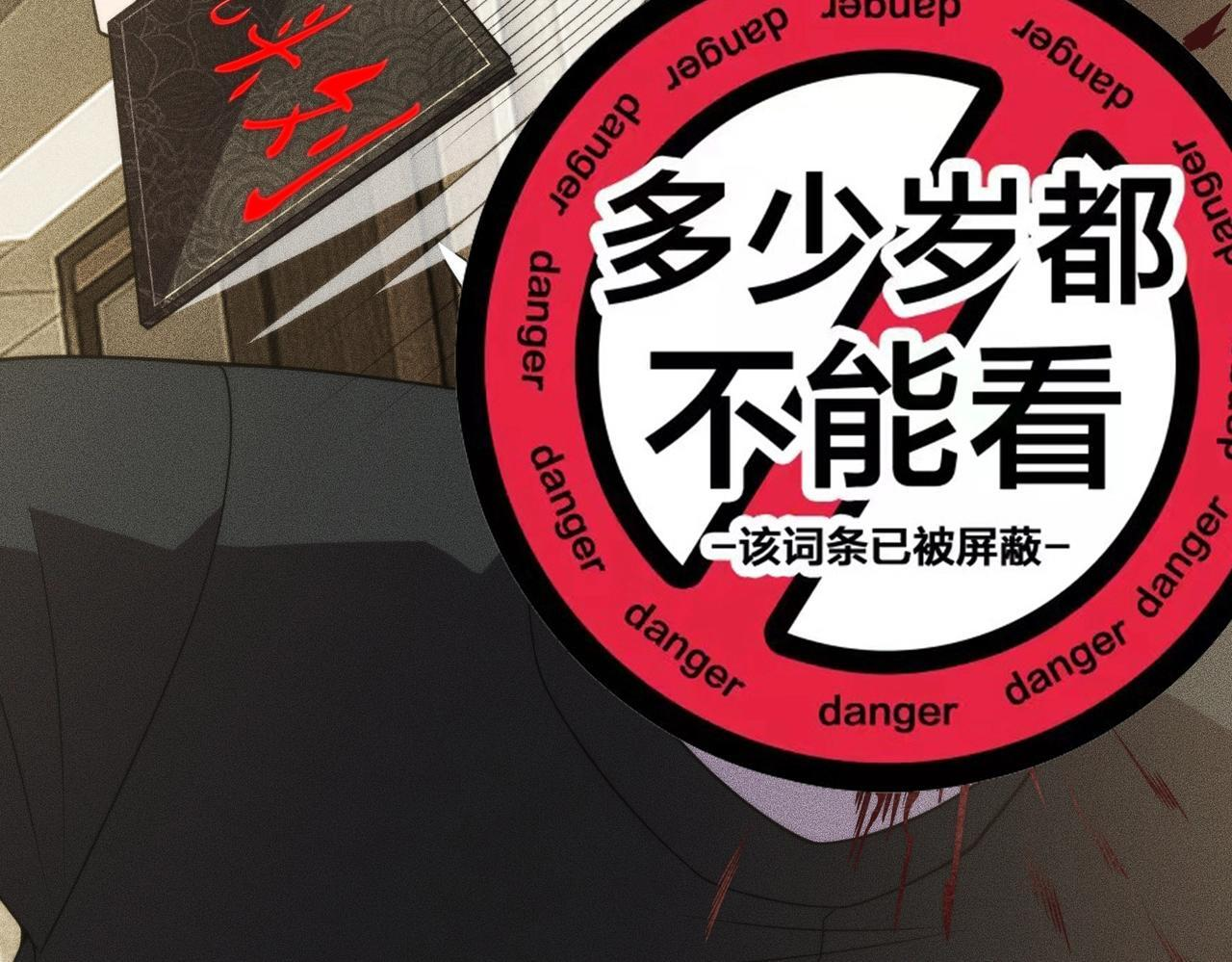 第11话 黑卡一出，神鬼伏诛！ 第142页