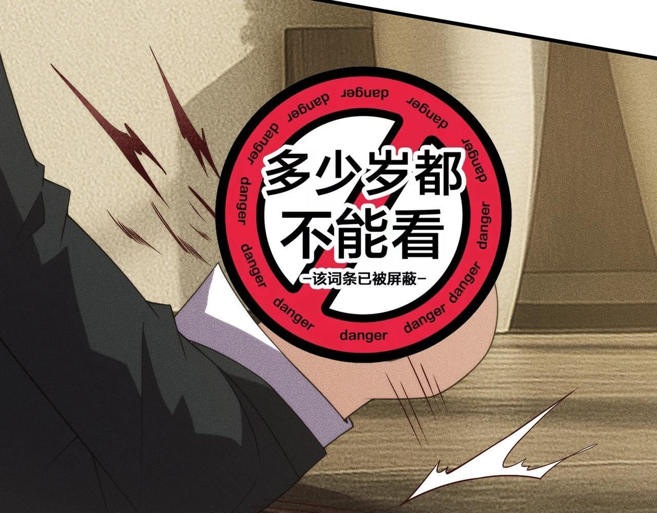 第11话 黑卡一出，神鬼伏诛！ 第144页